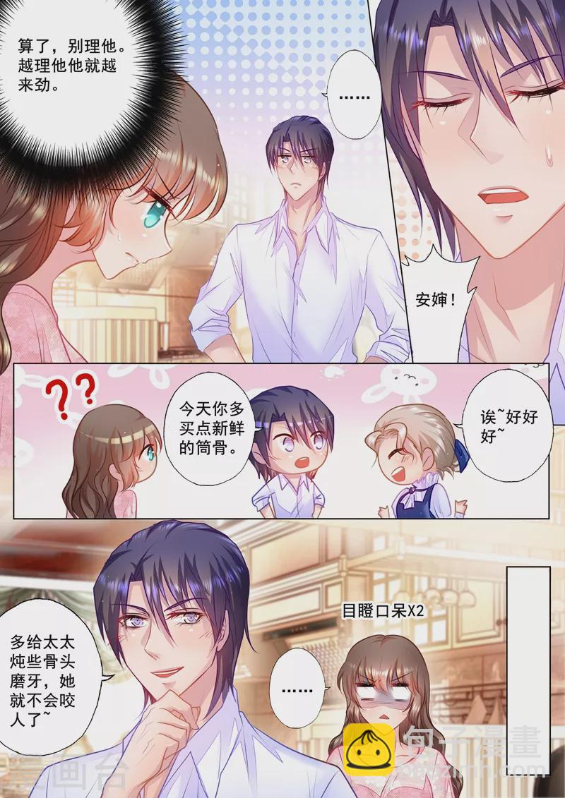 第44话 醋坛子男神1