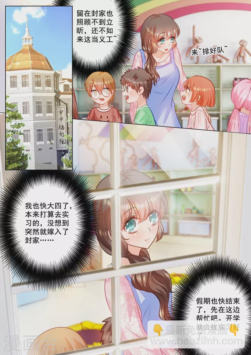 第44话 醋坛子男神2
