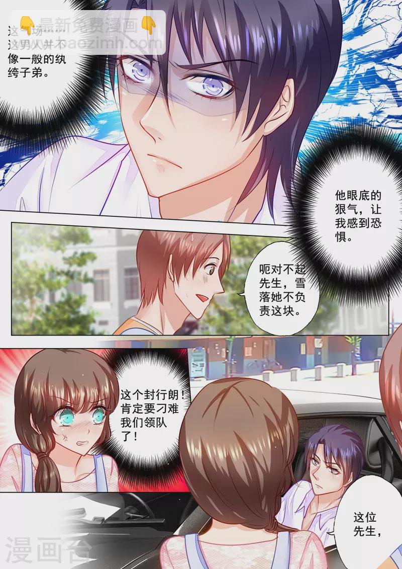 第45话 用我的爱心换你的爱心3