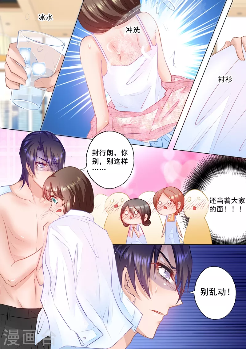 第47话 你不要爱上我1