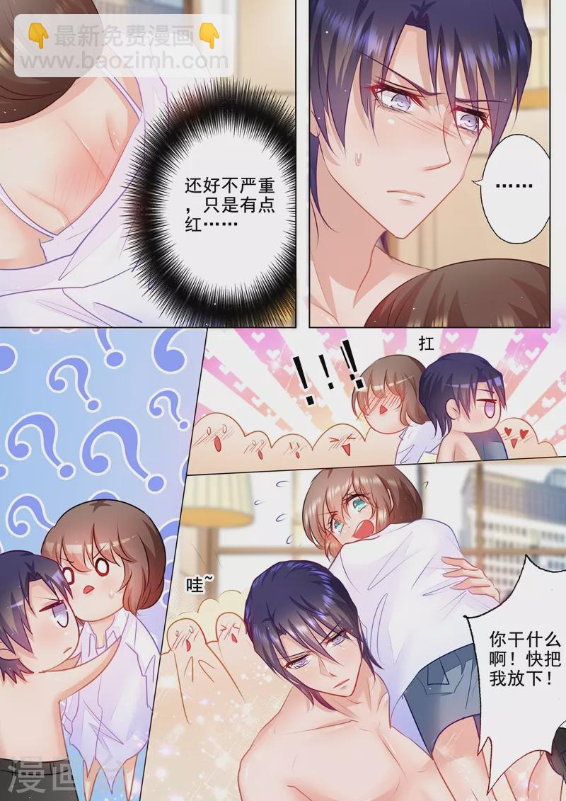 第47话 你不要爱上我2