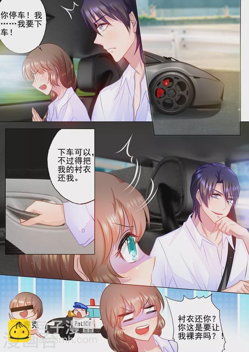 第47话 你不要爱上我7