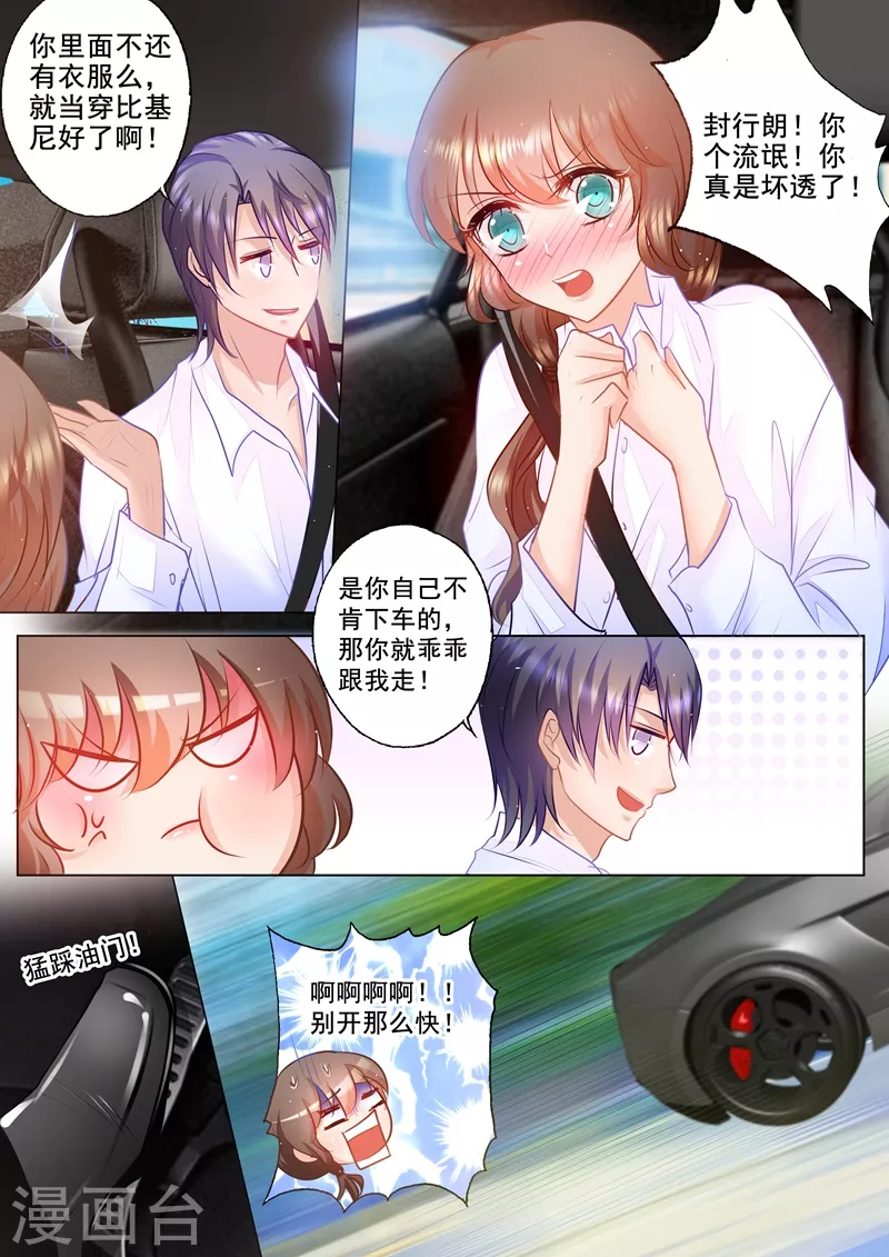 第48话 我会满足你的喜好0