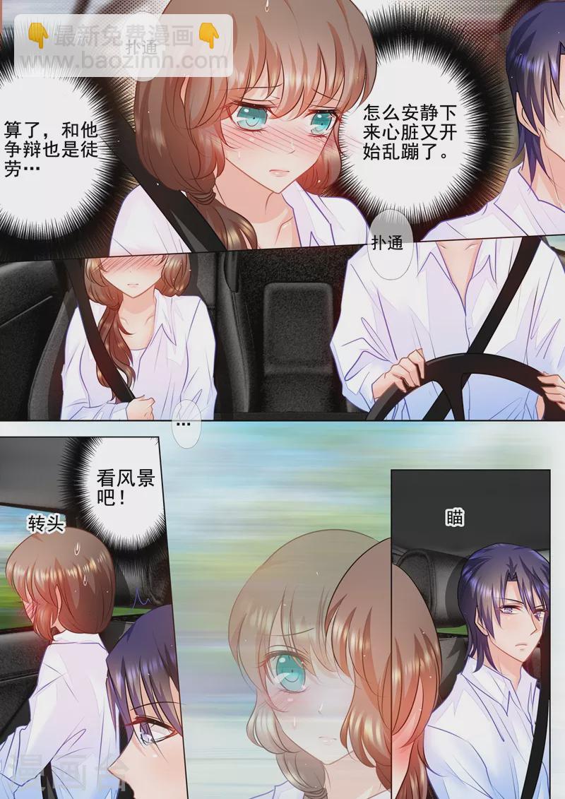 第48话 我会满足你的喜好1