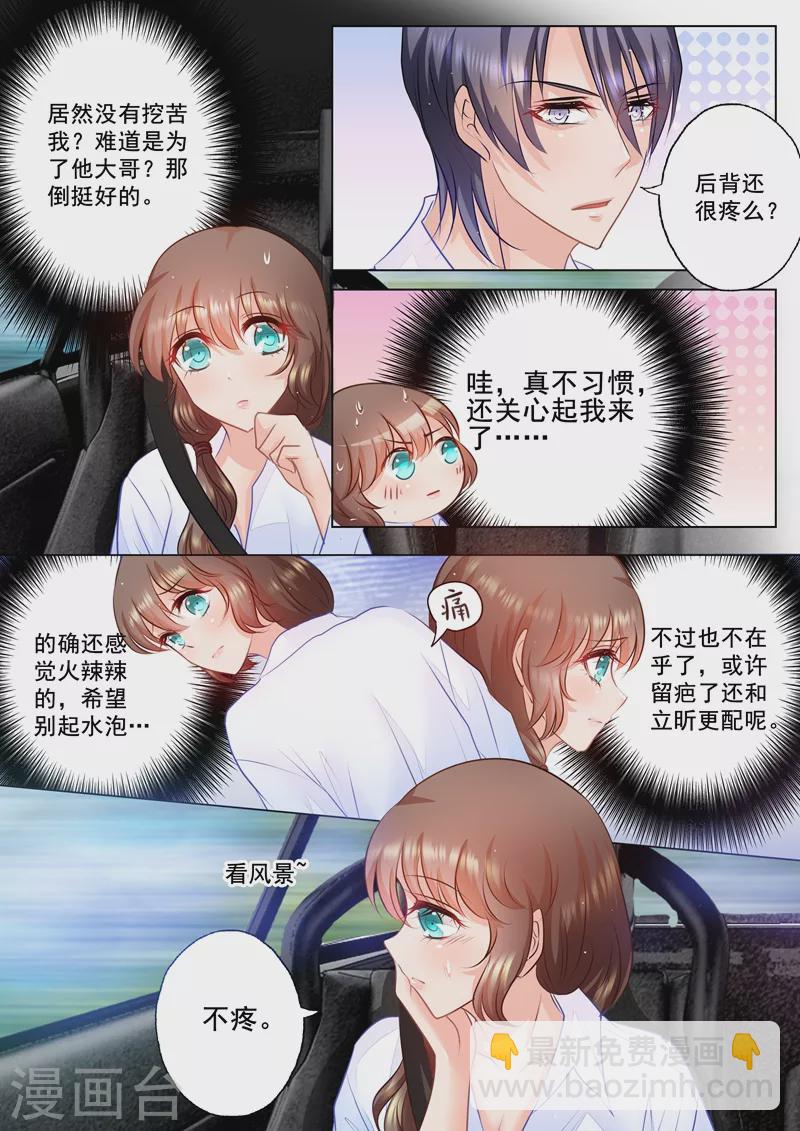 第48话 我会满足你的喜好4