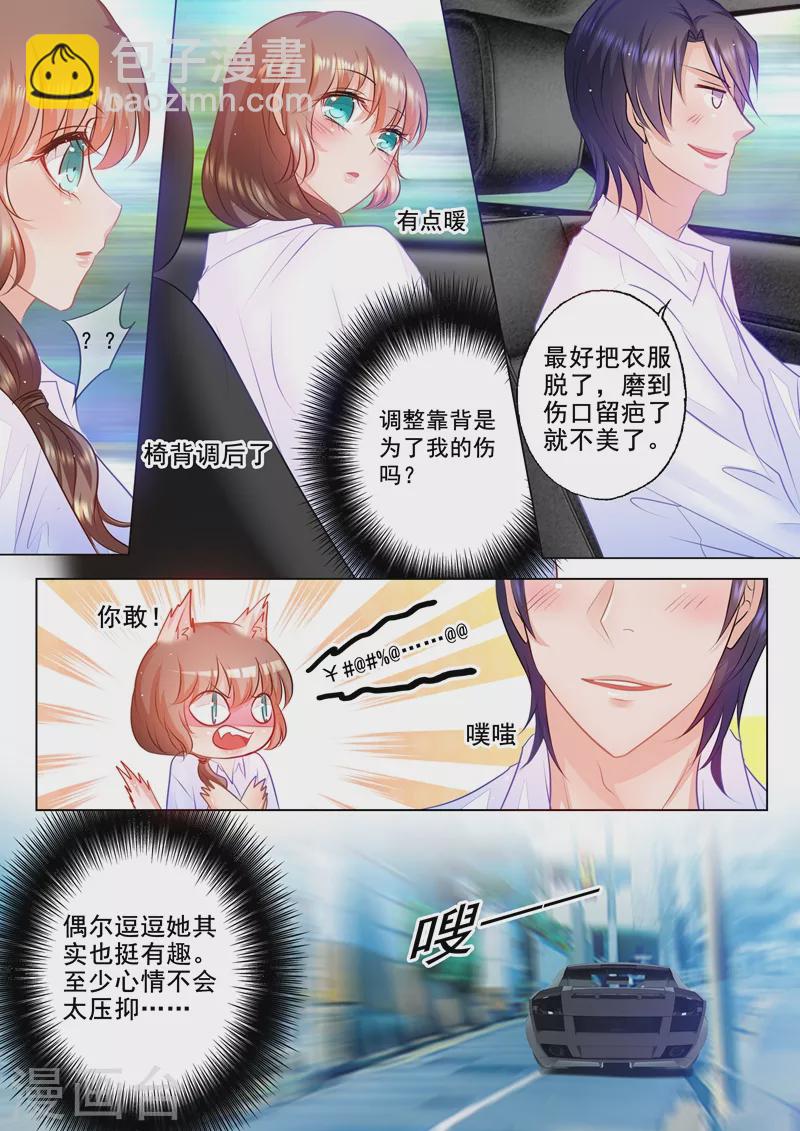 第48话 我会满足你的喜好5
