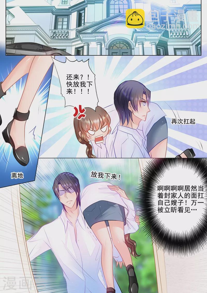 第48话 我会满足你的喜好6