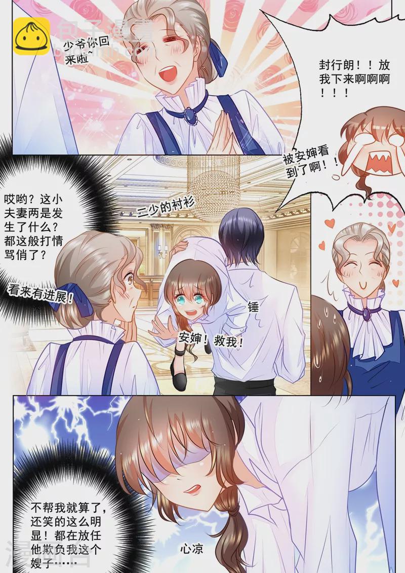 第48话 我会满足你的喜好7