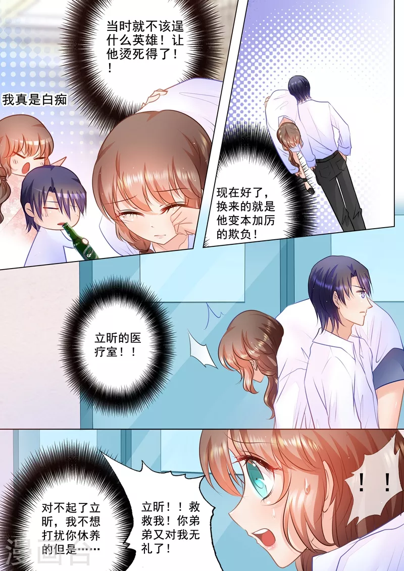 第49话 他的关心0