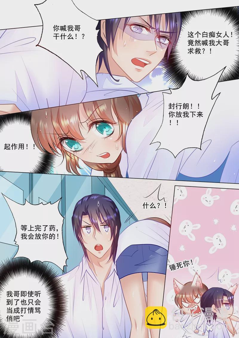 第49话 他的关心1