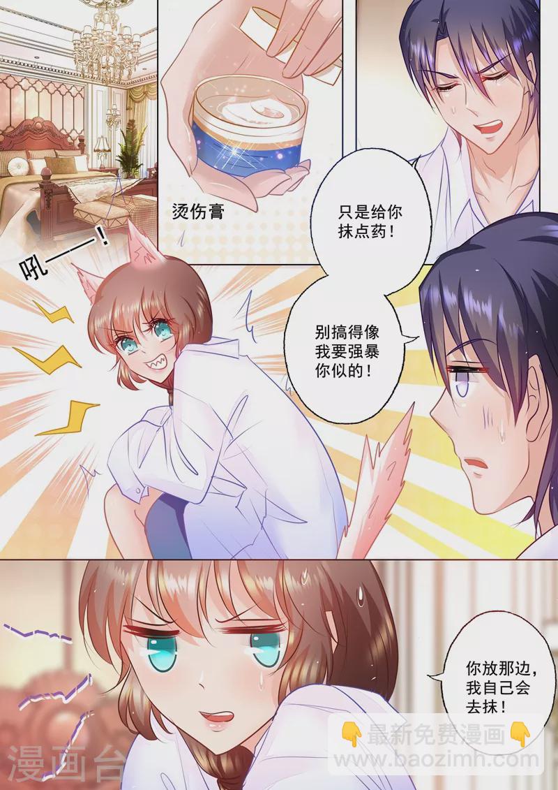 第49话 他的关心2