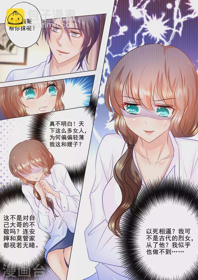 第49话 他的关心3