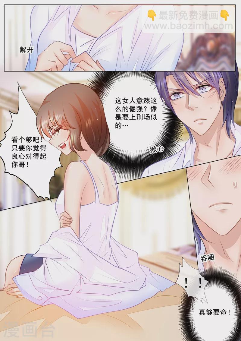 第49话 他的关心4