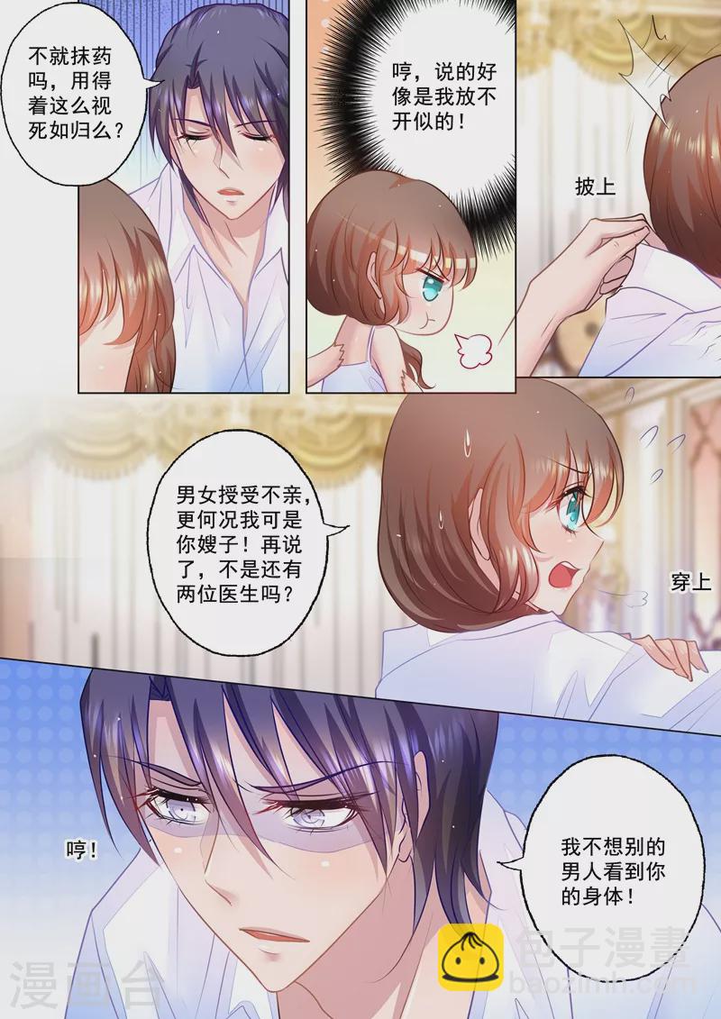 第49话 他的关心6