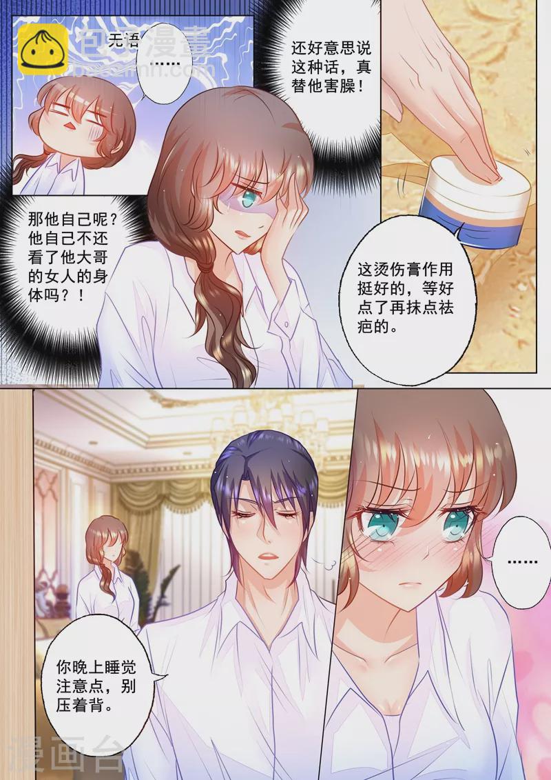 第49话 他的关心7