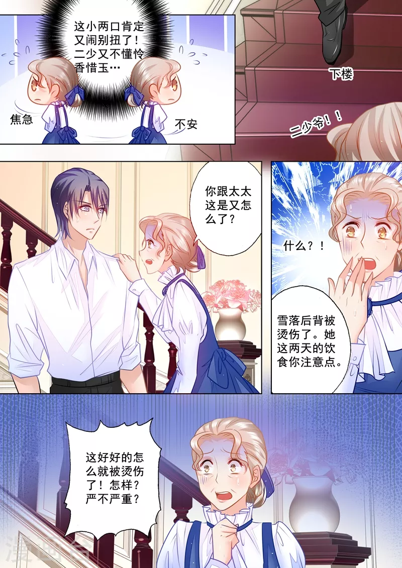 第50话 依旧未知的真相0