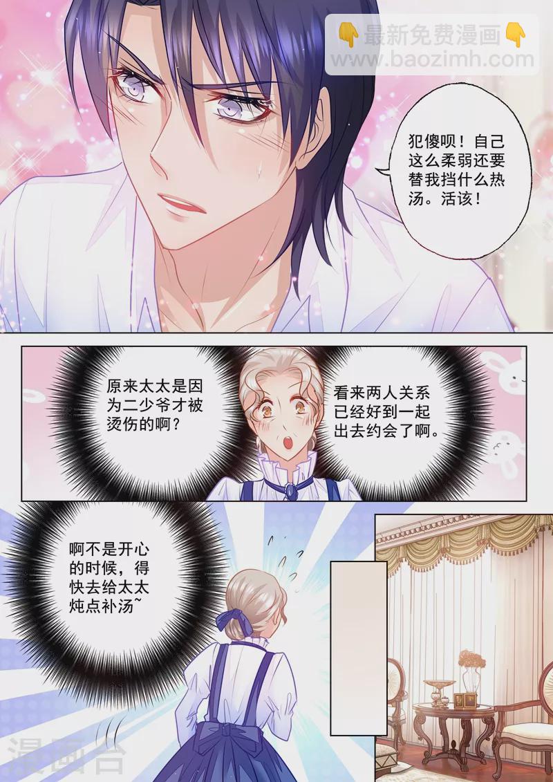 第50话 依旧未知的真相1