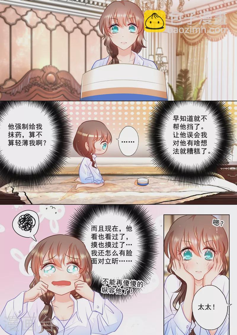 第50话 依旧未知的真相2