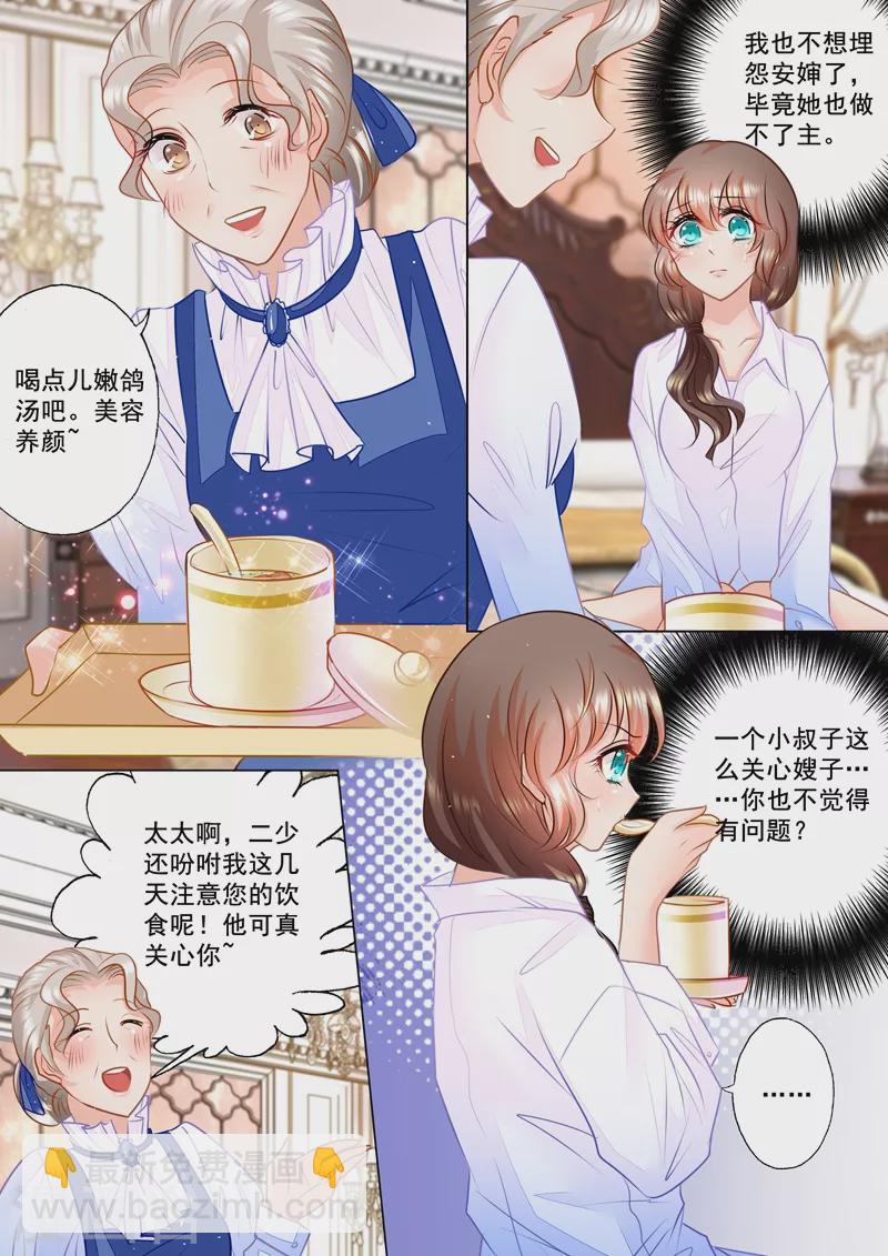 第50话 依旧未知的真相3