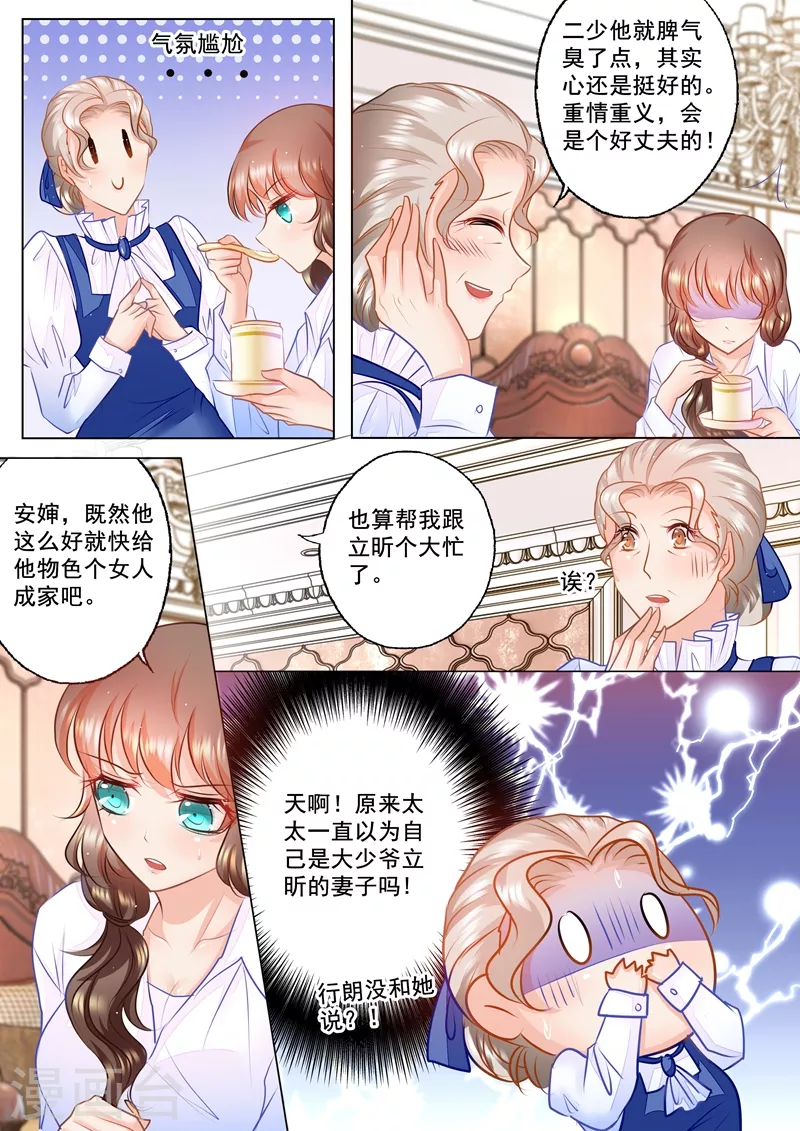 第50话 依旧未知的真相4