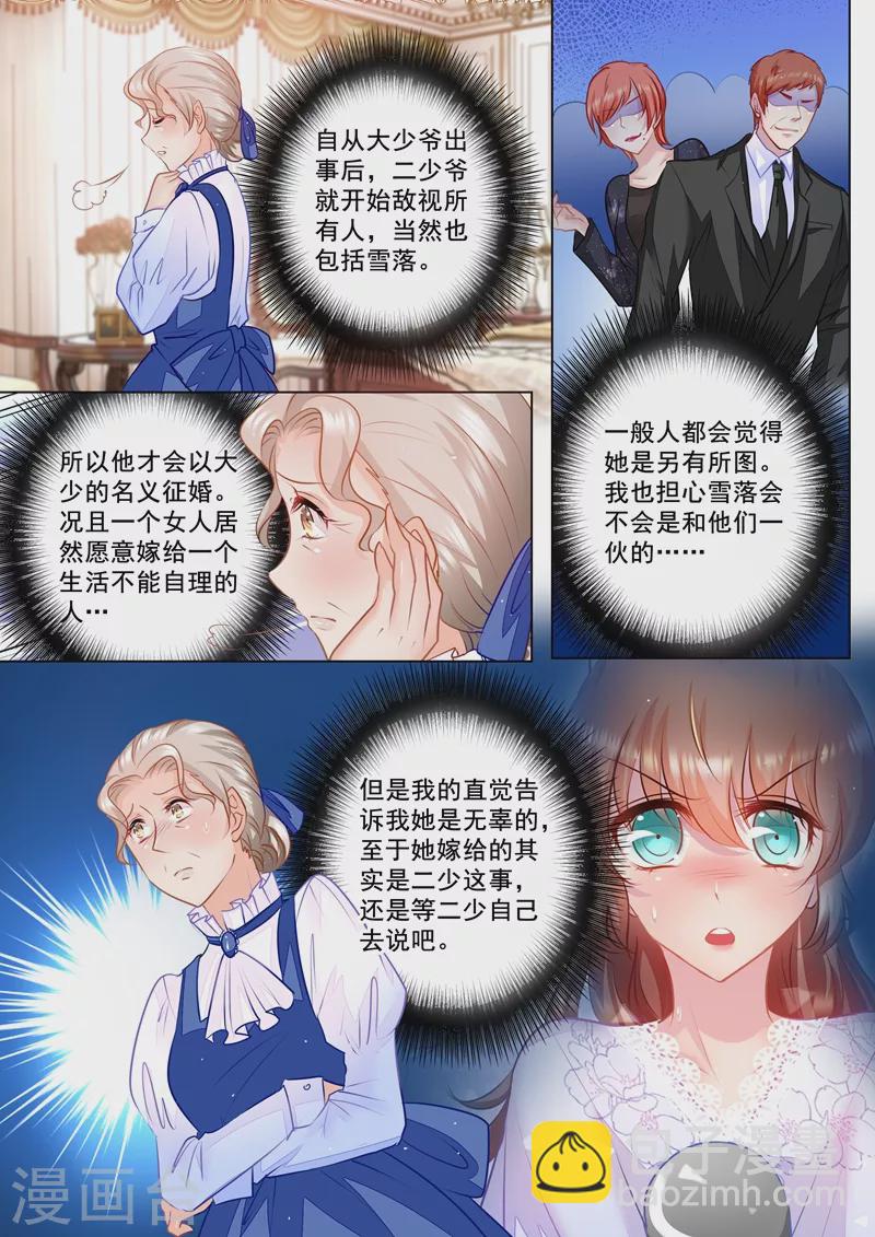 第50话 依旧未知的真相5