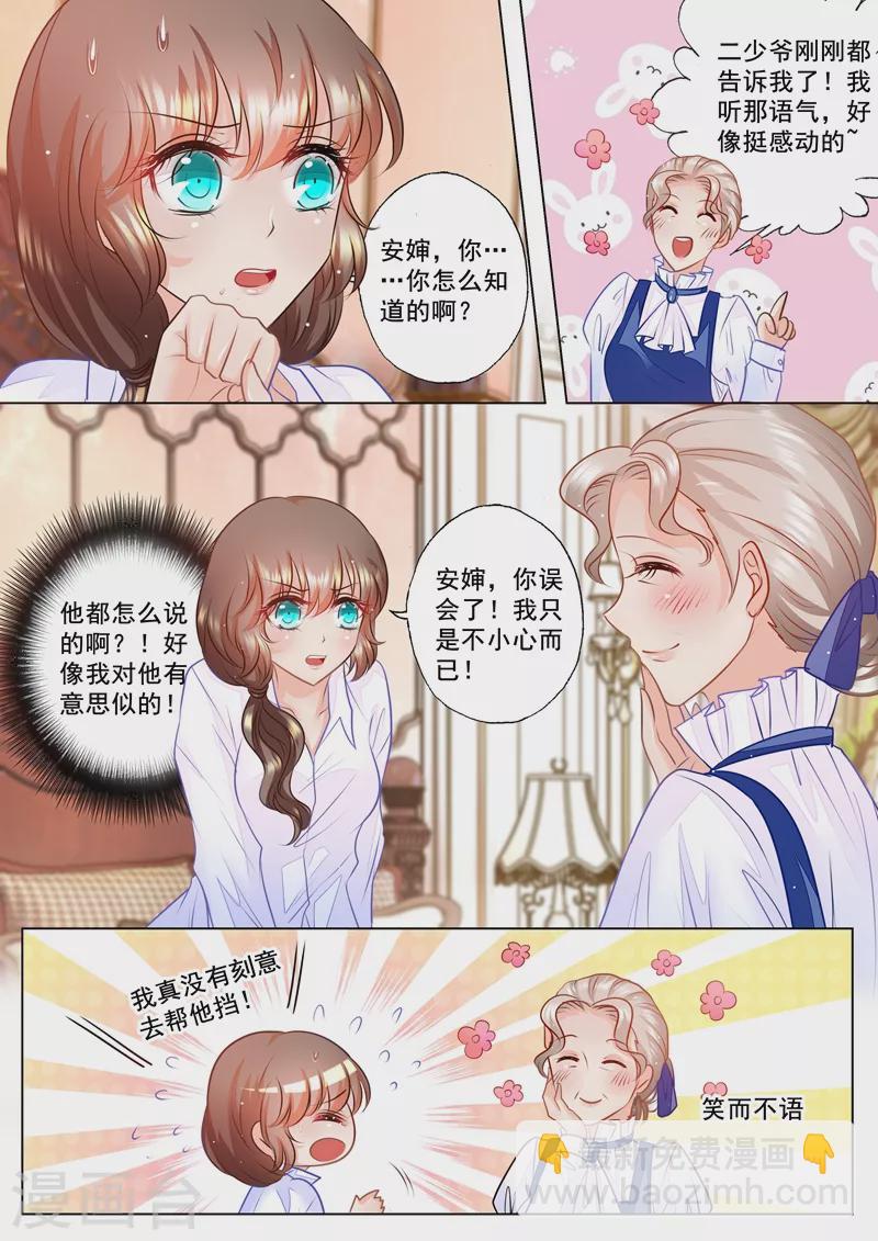 第50话 依旧未知的真相7