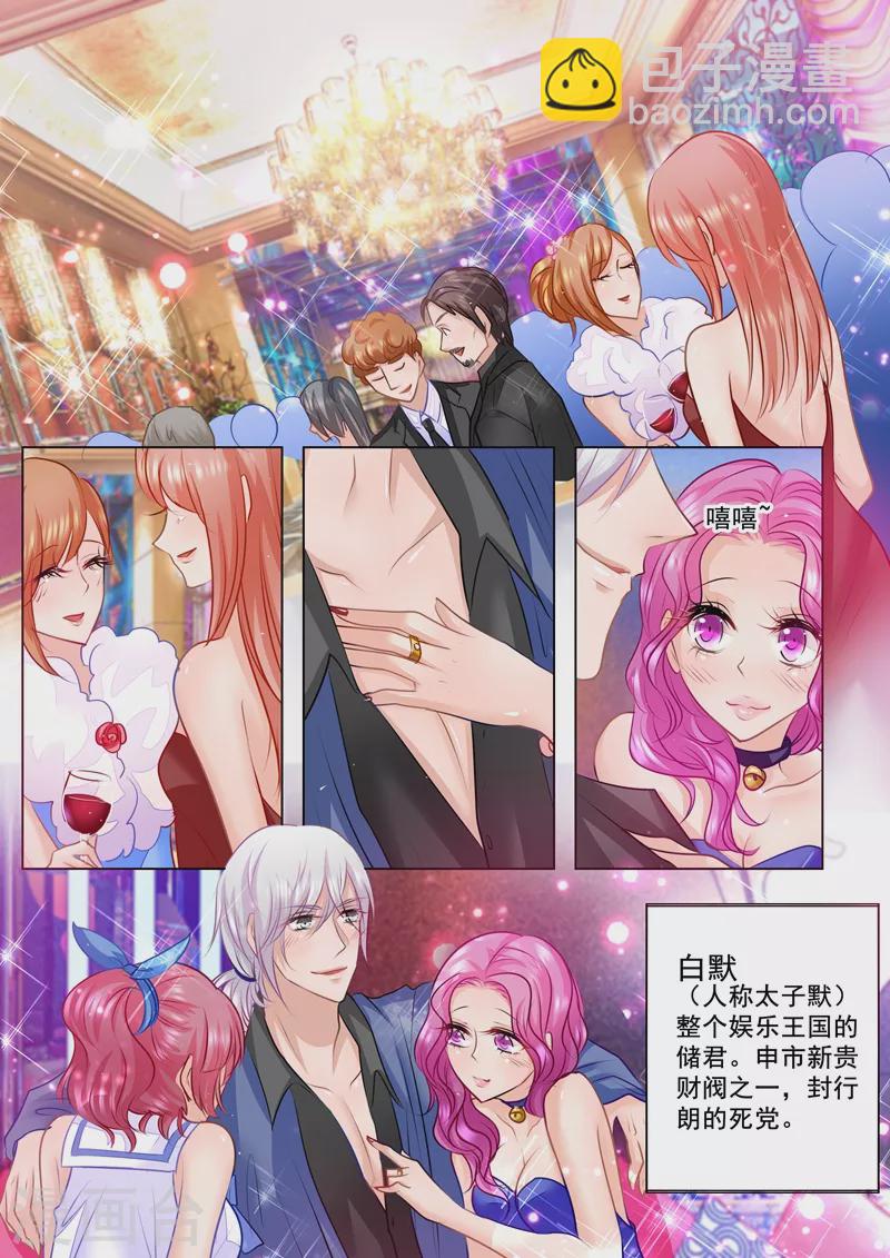 第51话 这是求人的态度吗？3