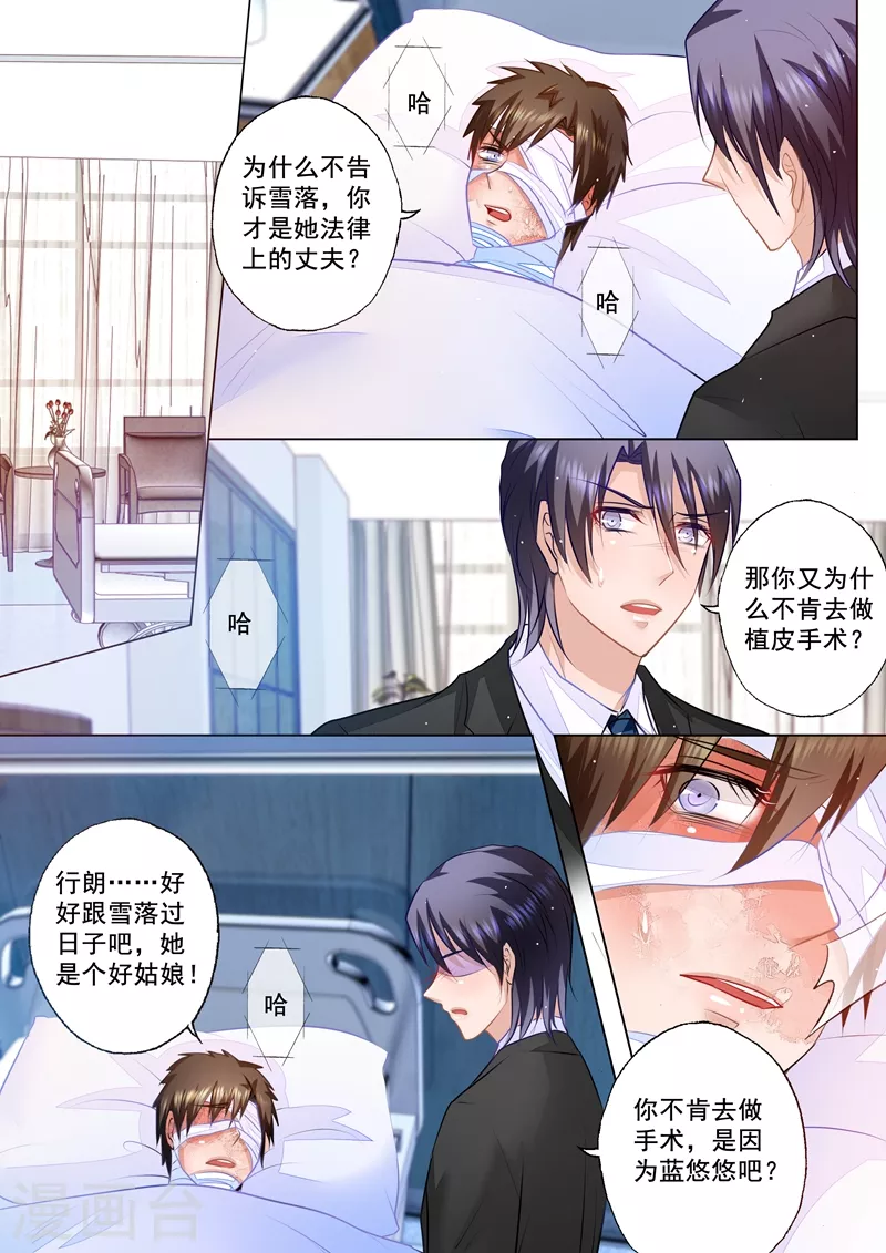 第52话 兄弟间的争辩0