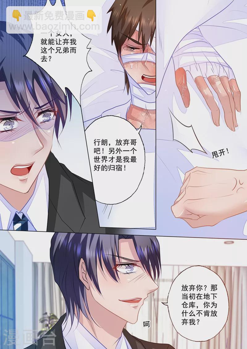第52话 兄弟间的争辩1