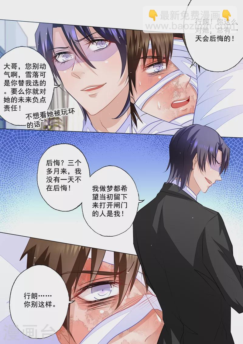 第52话 兄弟间的争辩3