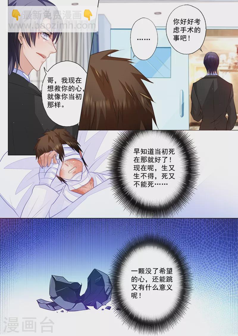 第52话 兄弟间的争辩4