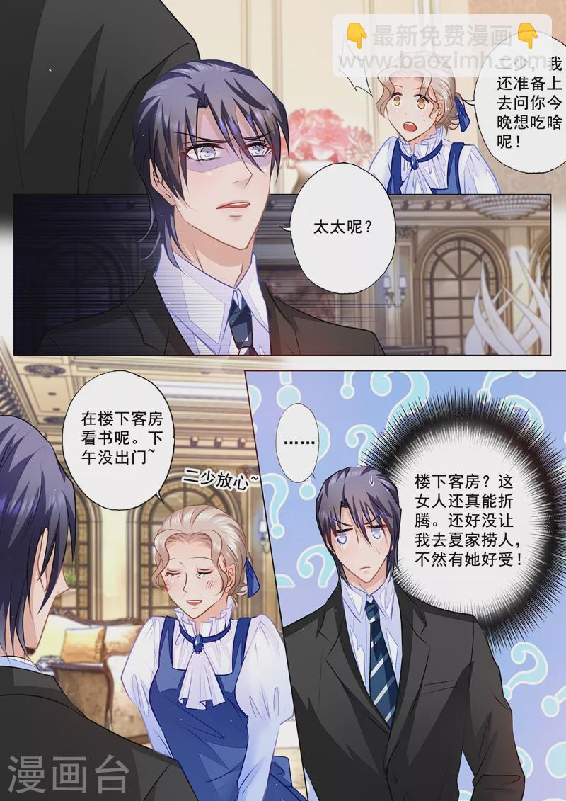 第52话 兄弟间的争辩6