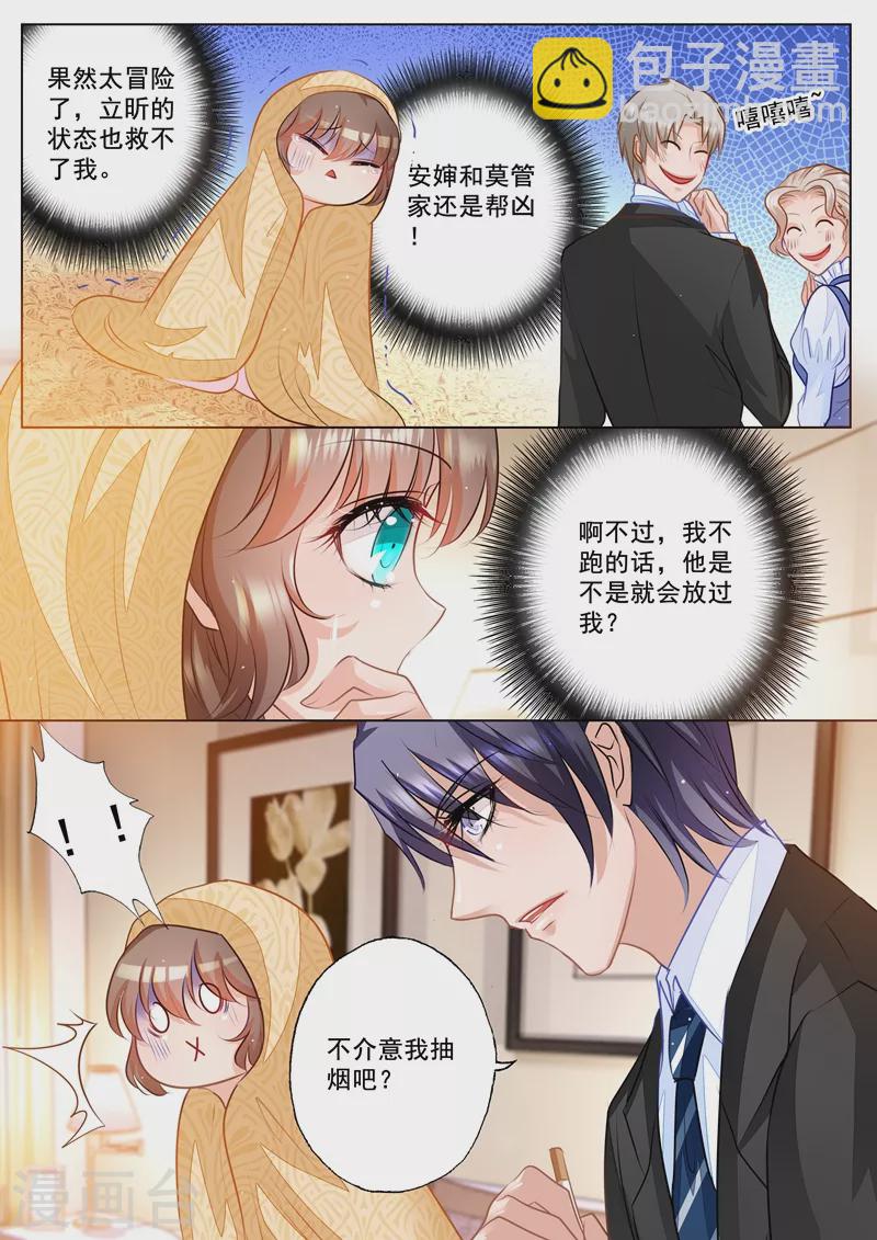 第53话 那么喜欢做我哥的女人？3