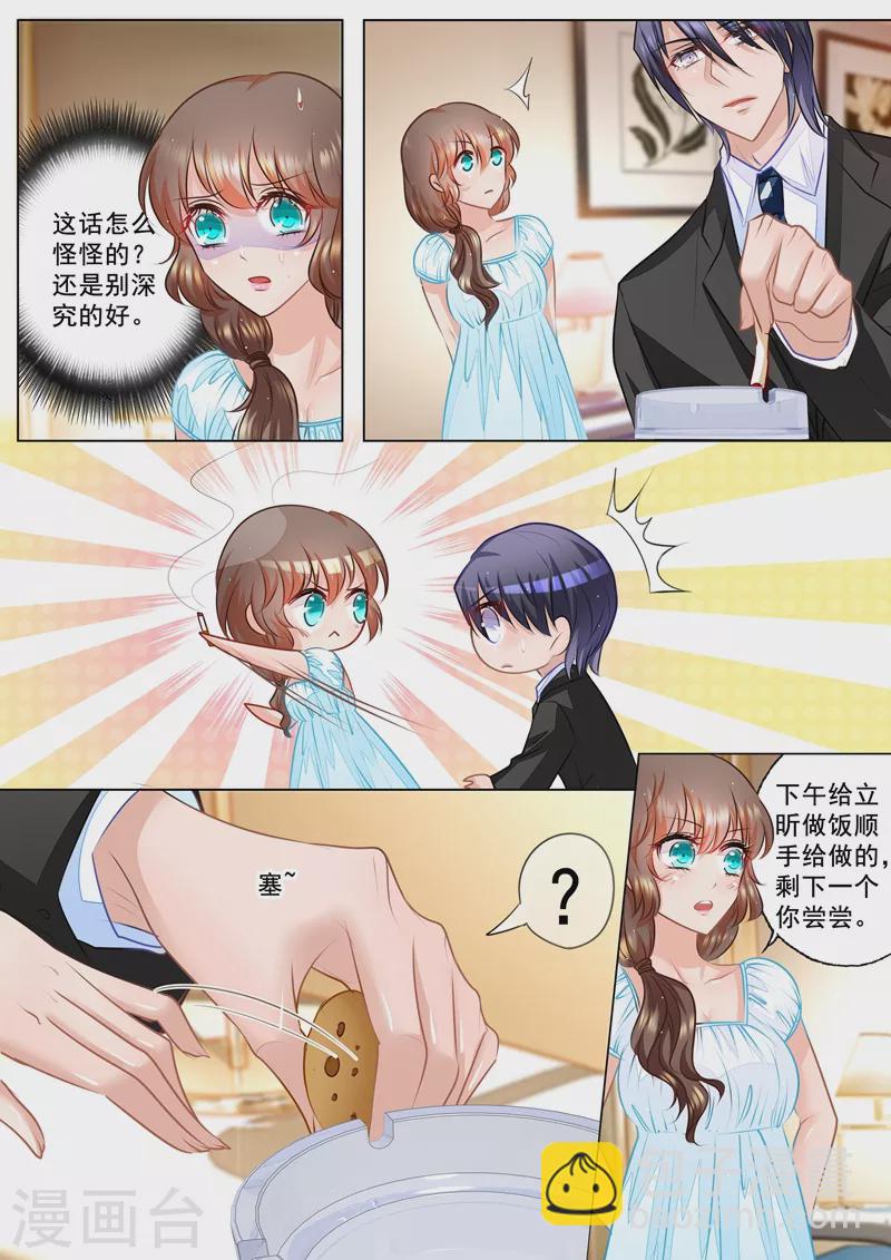 第53话 那么喜欢做我哥的女人？7