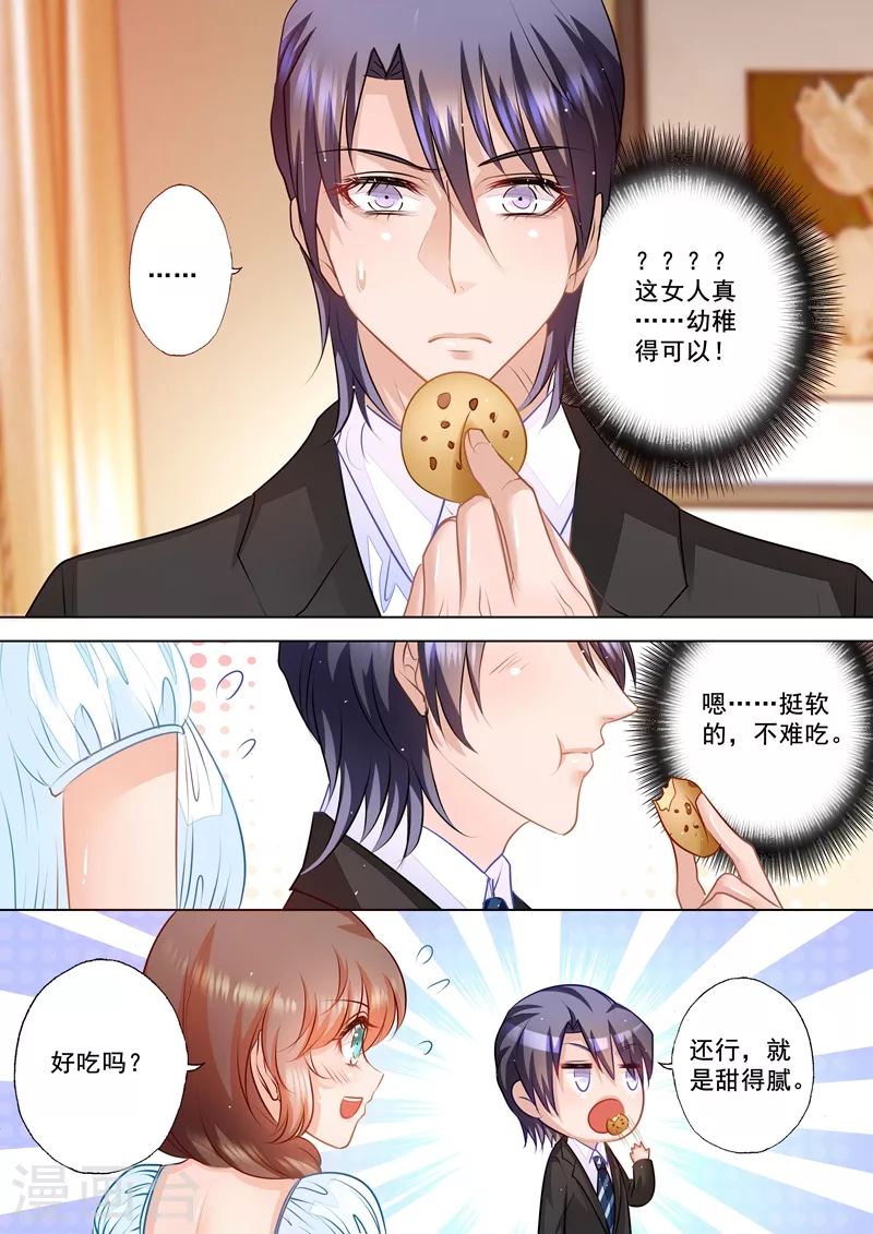 第54话 看她生气最有趣了0