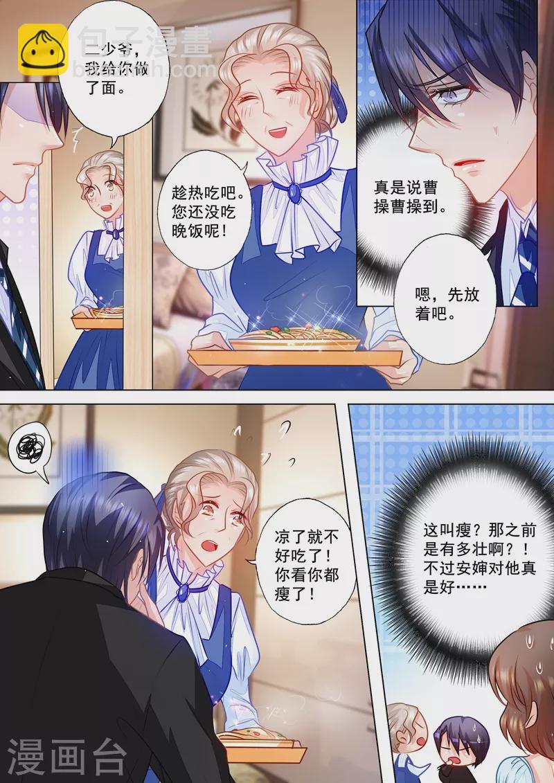 第54话 看她生气最有趣了3