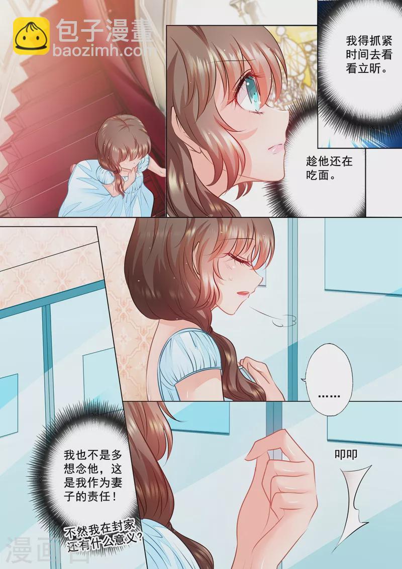 第54话 看她生气最有趣了5