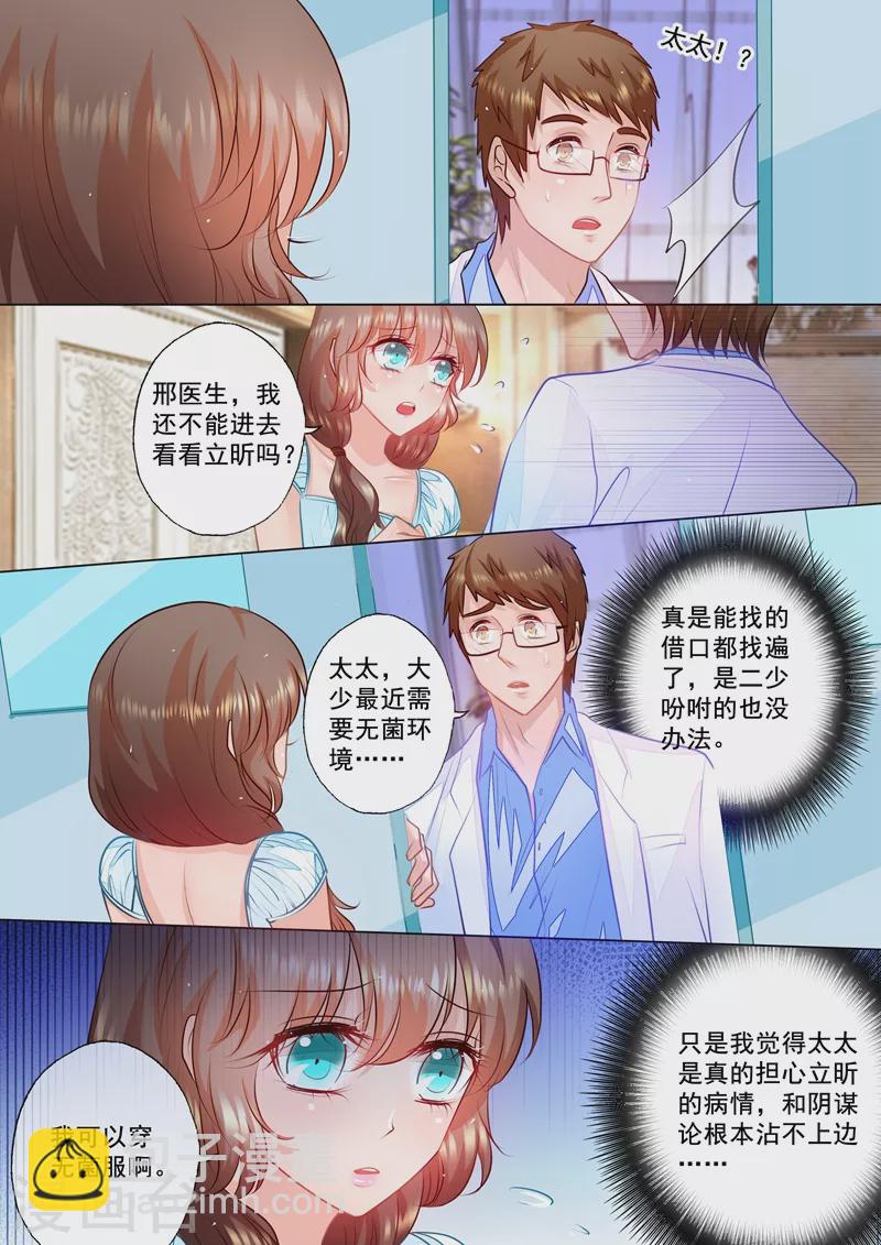 第54话 看她生气最有趣了6