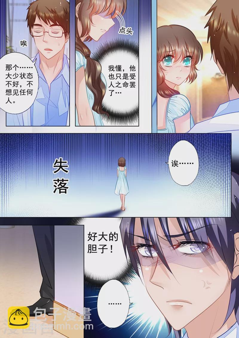 第54话 看她生气最有趣了7