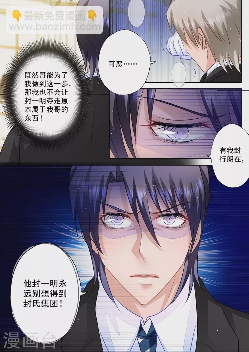 第55话 大事不好4