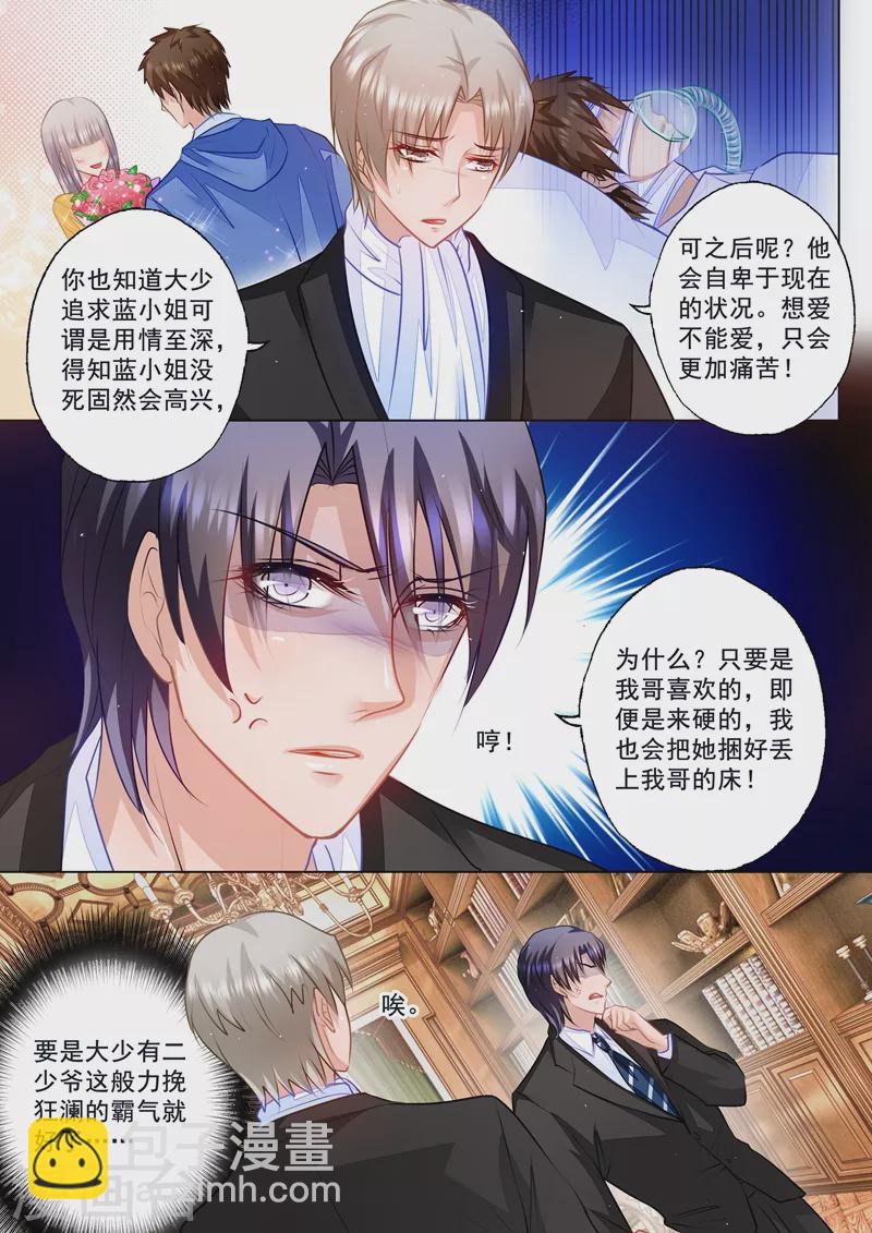 第55话 大事不好7