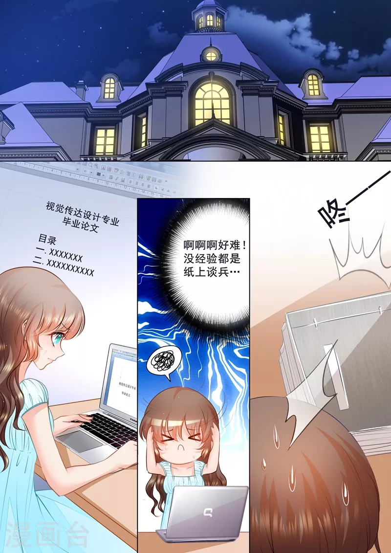 第56话 你需要我？0