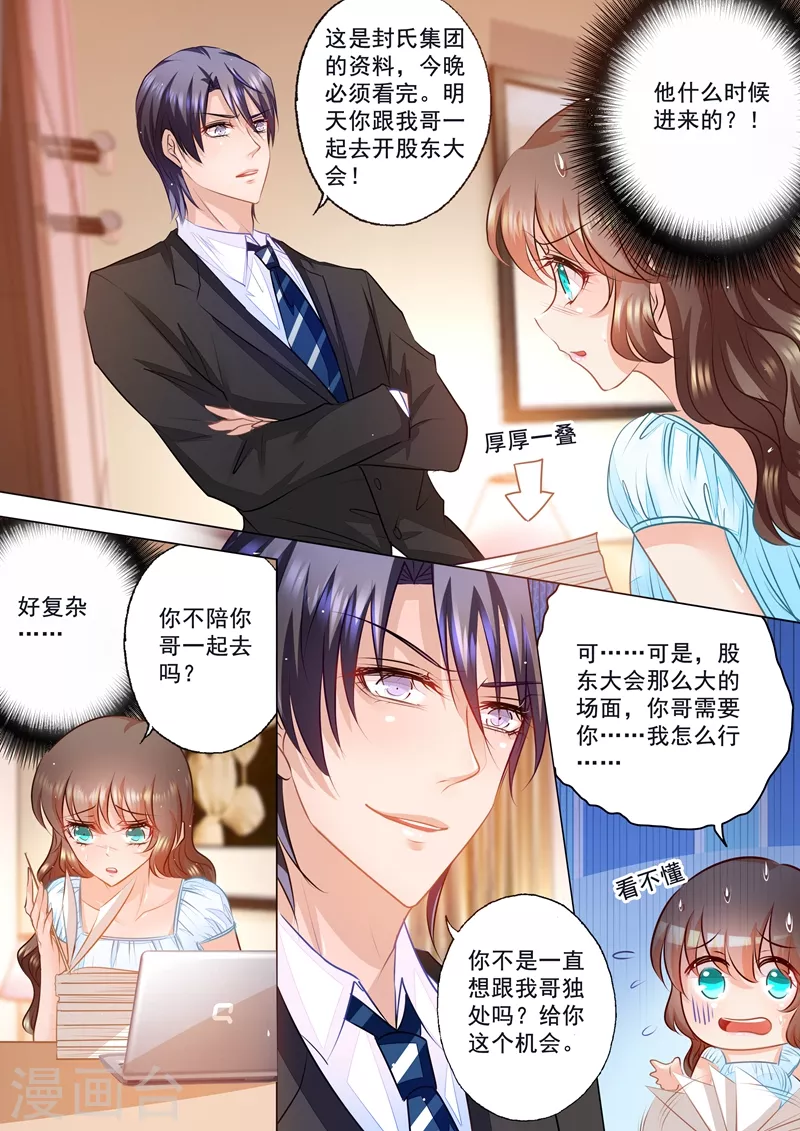 第56话 你需要我？1