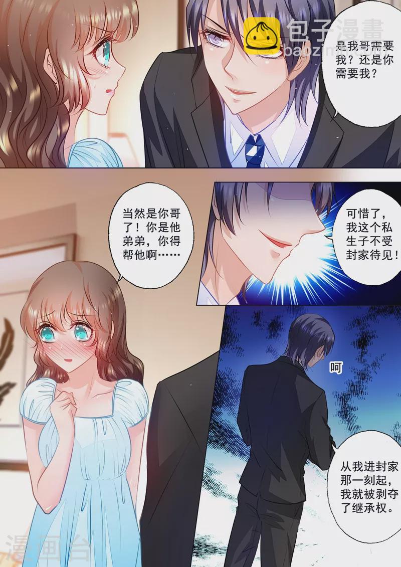 第56话 你需要我？2