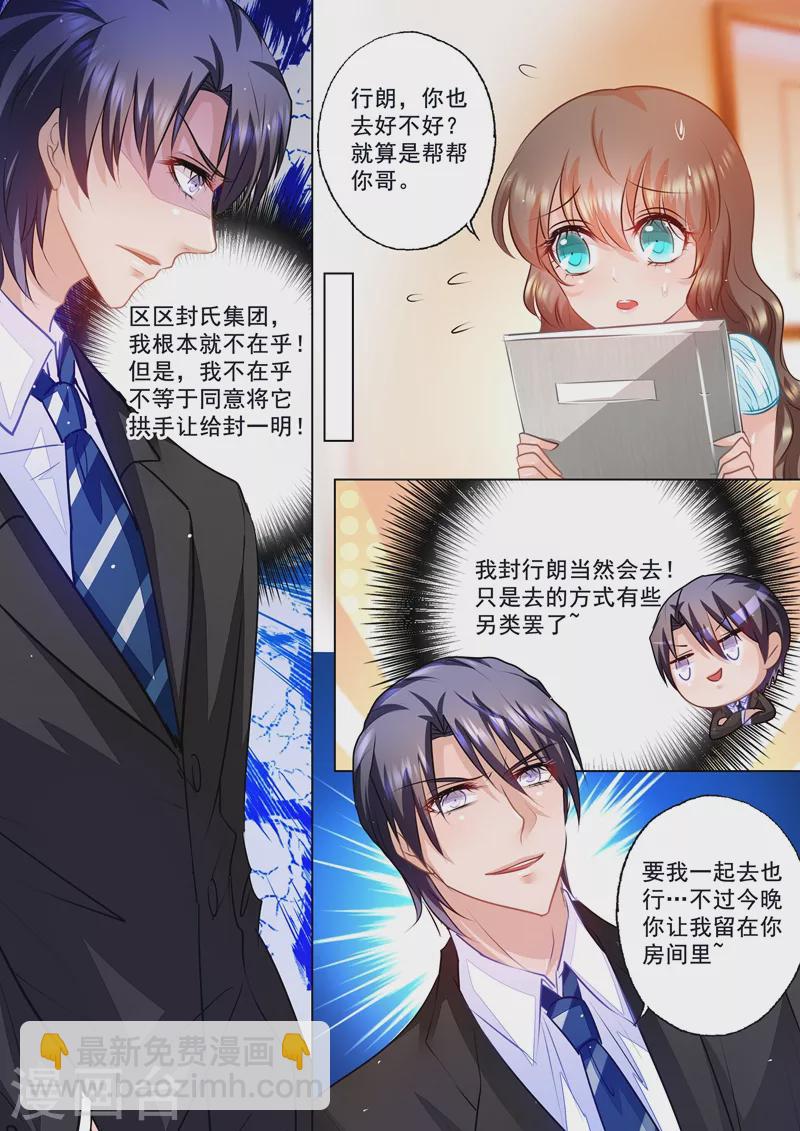 第56话 你需要我？3