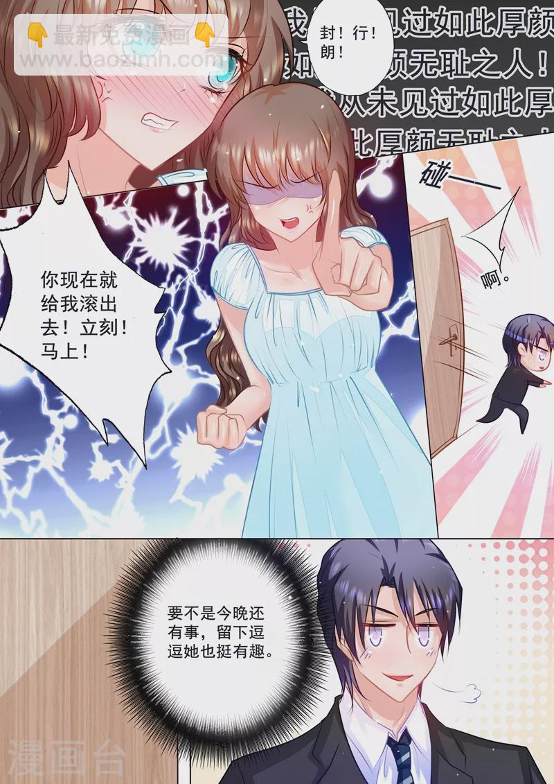第56话 你需要我？4
