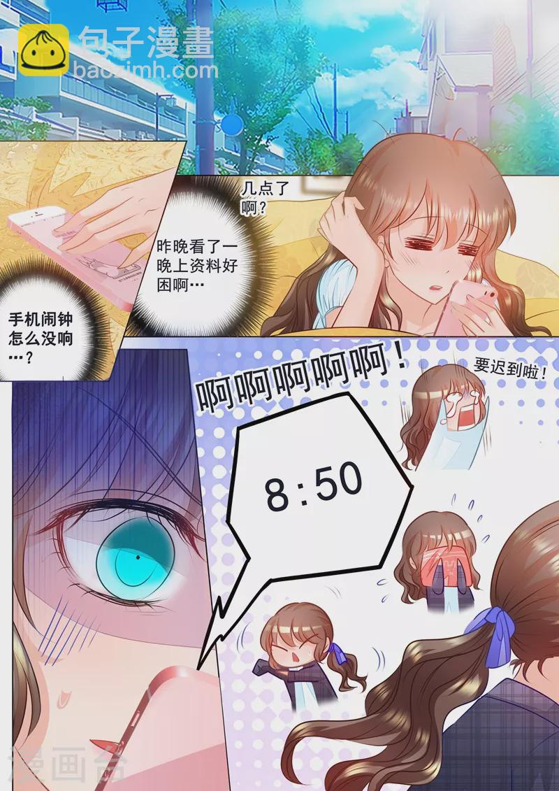 第56话 你需要我？5