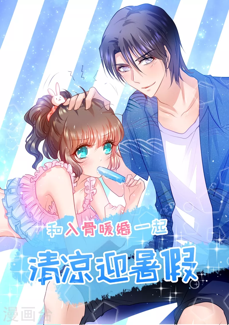 第57话 股东大会0
