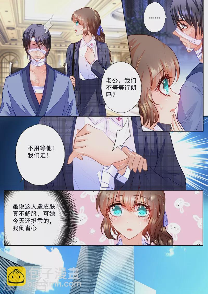 第57话 股东大会2