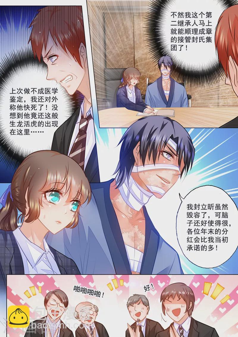 第57话 股东大会4